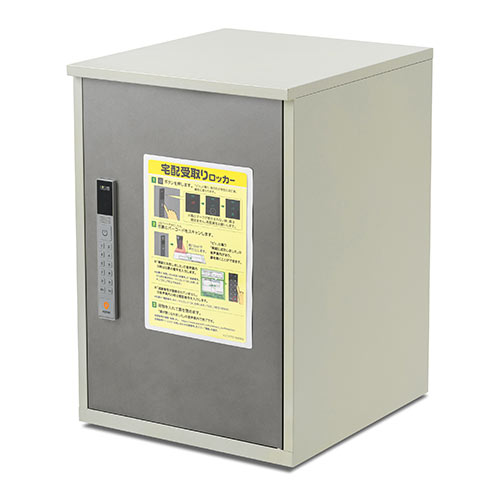 宅配ボックス アプリ連動 大容量90L ダークシルバー（置き配・戸建て