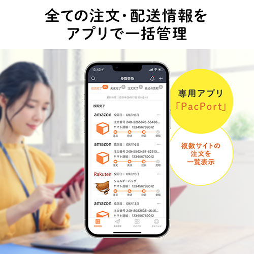 宅配ボックス 大容量90L ホワイト（置き配・戸建て・アプリ連動・アプリ管理・スチール）