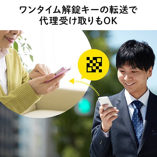 宅配ボックス 大容量90L ホワイト（置き配・戸建て・アプリ連動・アプリ管理・スチール）