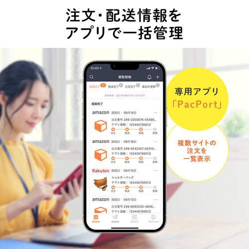 宅配ボックス 大容量54L ホワイト（置き配・戸建て・アプリ連動・アプリ管理・スチール）