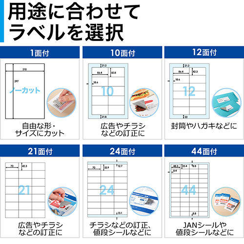 ラベルシール(透けない・訂正シール・12面・A4・はがしやすい） EZ3