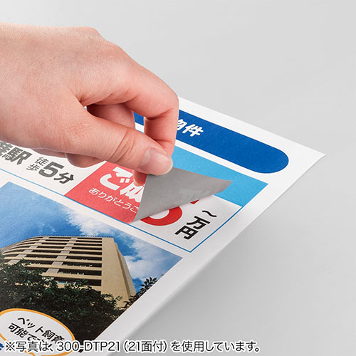 ラベルシール(透けない・訂正シール・12面・A4・はがしやすい