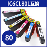 互換インク エプソン IC6CL80L対応（大容量・6色セット）