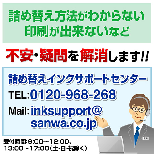 エプソン ICBK80・ICBK70対応詰め替えインク（大容量・200ml・25回分・ブラック）