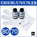 エプソン ICBK80・ICBK70対応詰め替えインク（大容量・200ml・25回分・ブラック）