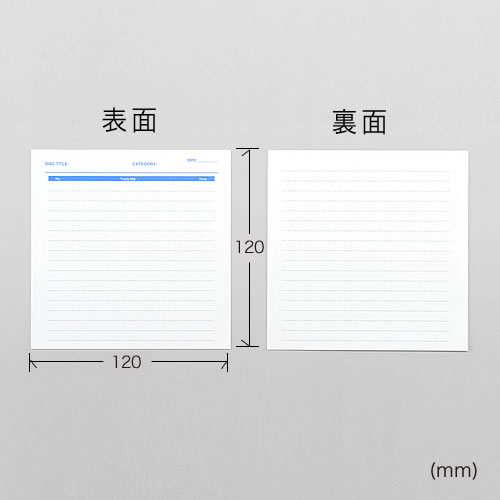 CD・DVD インデックスカード（両面・手書き用・つやなし・罫線あり