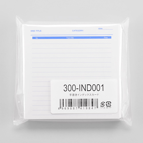 CD・DVD インデックスカード（両面・手書き用・つやなし・罫線あり