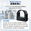インクリボン（アマノ・タイムレコーダー用・CE319250対応・交換用・シームレスリボン・日本製・汎用品・消耗品）