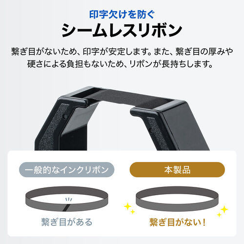 インクリボン（アマノ・タイムレコーダー用・CE319250対応・交換用・シームレスリボン・日本製・汎用品・消耗品）