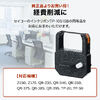 インクリボン（セイコー・タイムレコーダー用・TP-1051SB対応・交換用・シームレスリボン・日本製・汎用品・消耗品）