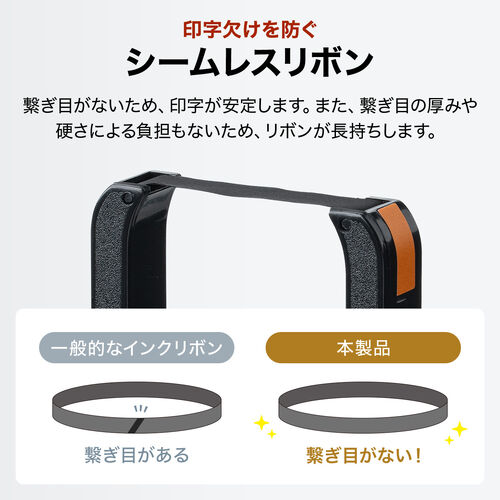インクリボン（セイコー・タイムレコーダー用・TP-1051SB対応・交換用・シームレスリボン・日本製・汎用品・消耗品）