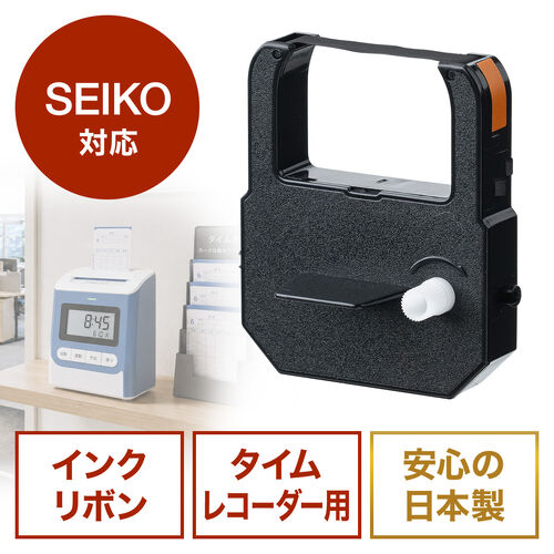 インクリボン（セイコー・タイムレコーダー用・TP-1051SB対応・交換用・シームレスリボン・日本製・汎用品・消耗品）