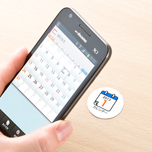 NFCタグシール用インクジェットラベル(EEZ-NFC001用・24ラベル）