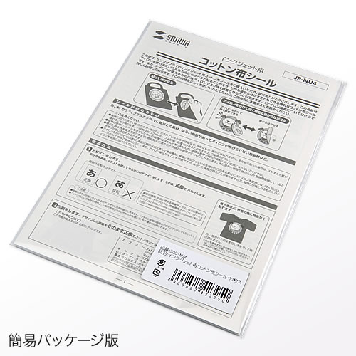 4セット　94枚　カット済み　お名前シール お名前シール 布タイプ（A4）ノンアイロンシール インクジェット