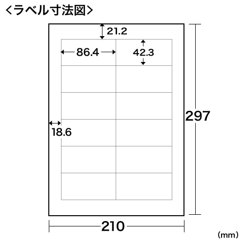 【激安】マルチ宛名ラベル(12面・500シート・A4)