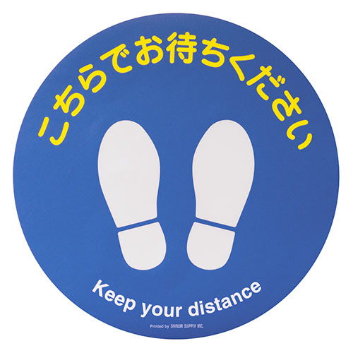 フロアサインラベル サインラベルシール フロアラベル 誘導シール 屋内 丸形 円型 5枚入り