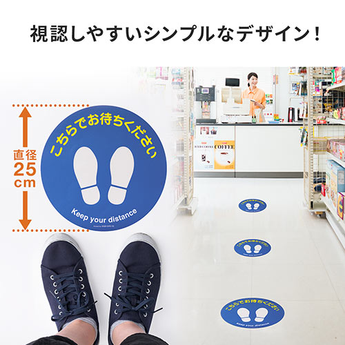 フロアサインラベル サインラベルシール フロアラベル 誘導シール 屋内 丸形 円型 5枚入り