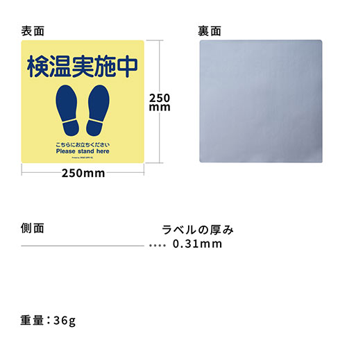 フロアサインラベル サインラベルシール フロアラベル 誘導シール 屋内 四角 5枚入り