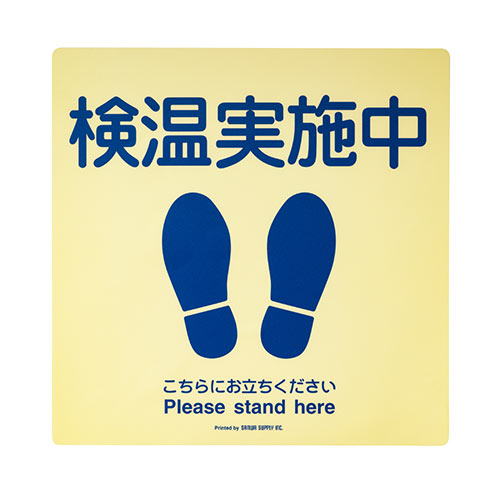 フロアサインラベル サインラベルシール フロアラベル 誘導シール 屋内 四角 5枚入り