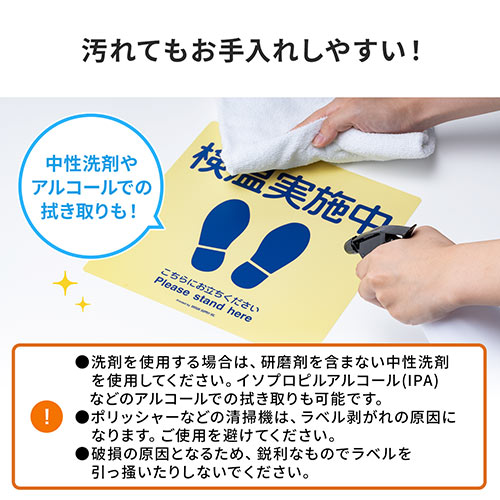 フロアサインラベル サインラベルシール フロアラベル 誘導シール 屋内 四角 5枚入り