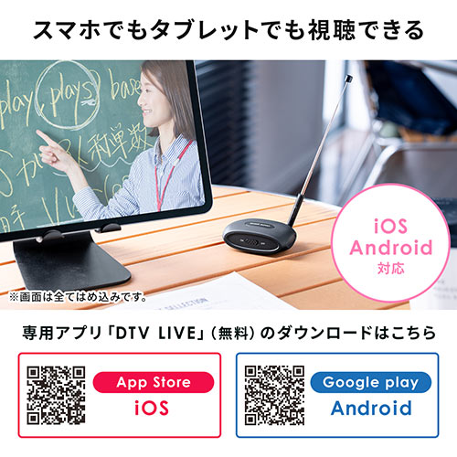 ワンセグチューナー（iPhone・iPad・アンドロイド・ワンセグテレビ・ワイヤレス・無線・アンテナ付属）