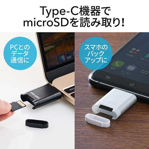 Type-Cカードリーダー(microSD・コンパクト・小型・USB3.1 Gen1・シルバー）