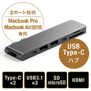 【アウトレット・中古・セール】MacBook Pro 専用USB Type-Cハブ（MacBook Air 2018・USB PD・USB Aコネクタ・HDMI・SDカード・microSD）