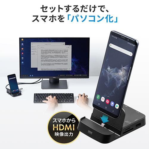 カードリーダー（スマートフォン用・Dexモード・PCモード・Galaxy・Huawei・USB Aポート・HDMI出力・SDカード・microSDカード）