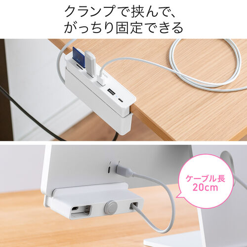 ドッキングステーション（USBハブ・タイプCハブ・ クランプ式・固定・ドッキングハブ・HDMI出力・USB Aポート・SDカードリーダー・ホワイト・おすすめ） ADR330W サンワサプライ