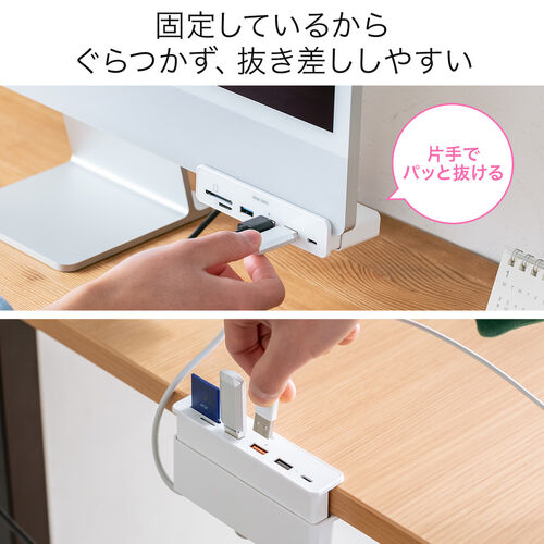 ドッキングステーション（USBハブ・タイプCハブ・ クランプ式・固定・ドッキングハブ・HDMI出力・USB Aポート・SDカードリーダー・ホワイト・おすすめ） ADR330W サンワサプライ