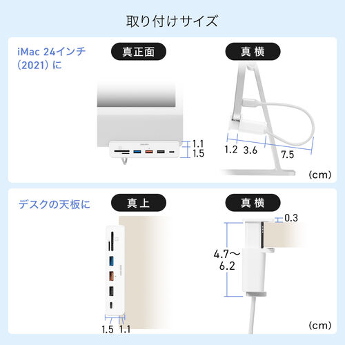 ドッキングステーション（USBハブ・タイプCハブ・ クランプ式・固定・ドッキングハブ・HDMI出力・USB Aポート・SDカードリーダー・ホワイト・おすすめ） ADR330W サンワサプライ