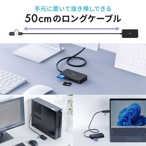 マルチカードリーダー（SD・MicroSD・CF xD MS対応・5 in 1・USB-C・USB A・Windows・Mac・iPhone15/16・Android）