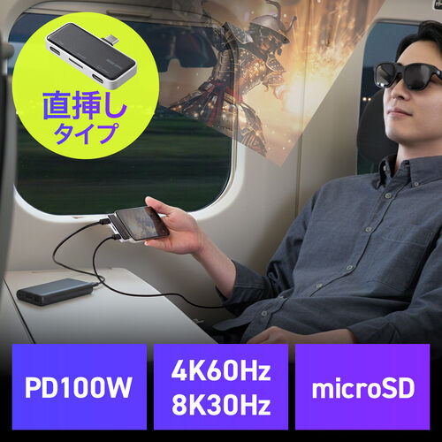 USB-C モバイルハブ 3-in-1 映像出力対応 ARグラスアダプター 拡張アダプタ PD100W 急速充電対応 Xreal One Pro対応 microSD USBハブ