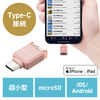 USB-C 超小型カードリーダー（スマホ・バックアップ・microSDカード・iPhone Android 対応・写真・動画・コンパクト・MFi認証・iXflash・ピンク）