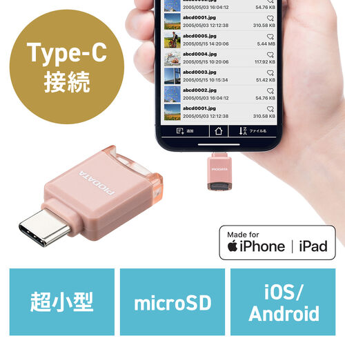 USB-C 超小型カードリーダー（スマホ・バックアップ・microSDカード・iPhone Android 対応・写真・動画・コンパクト・MFi認証・iXflash・ピンク）