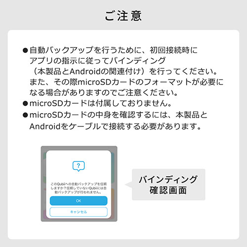 Androidバックアップカードリーダー（Android・アンドロイド・バックアップ・microSD・Qubii A・充電・カードリーダー）