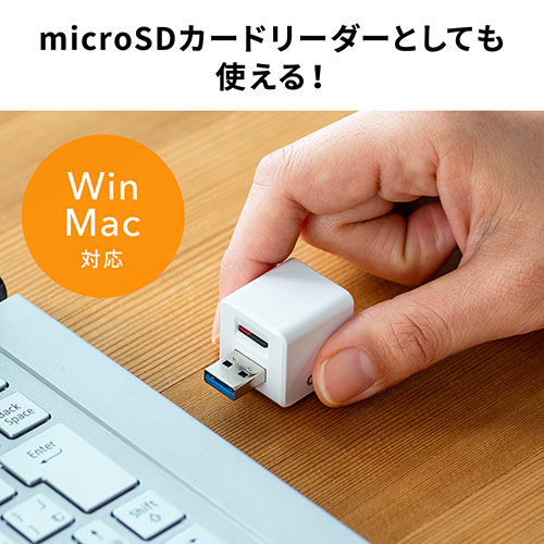 Androidバックアップカードリーダー（Android・アンドロイド・バックアップ・microSD・Qubii A・充電・カードリーダー）
