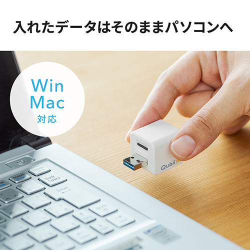 Qubii Pro iPhone iPad iOS 自動バックアップ（USB A・microSDカードリーダー機能・容量不足解消・グレー）