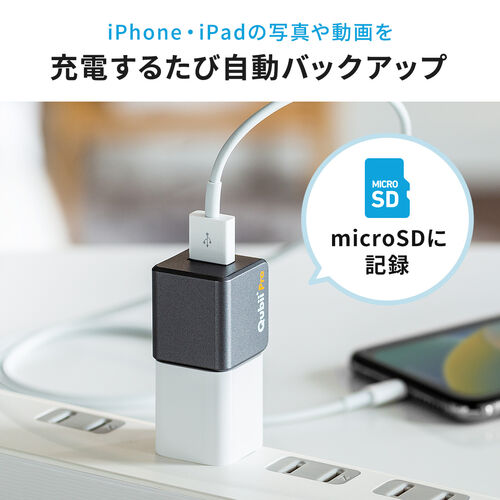 Maktar Qubii Pro iPhone USBA 新品未開封 Qubii Pro – Maktar Japan