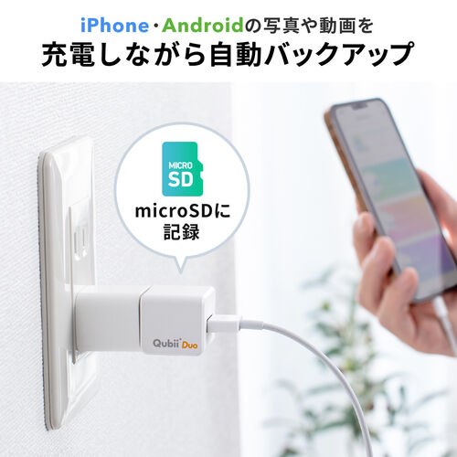 Qubii Duo iPhone iPad iOS Android 自動バックアップ（USB A・microSDカードリーダー機能・容量不足解消・ローズゴールド）