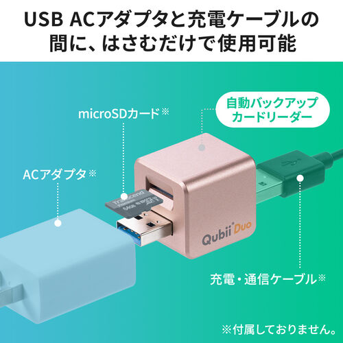 Qubii Duo iPhone iPad iOS Android 自動バックアップ（USB A・microSDカードリーダー機能・容量不足解消・ローズゴールド）