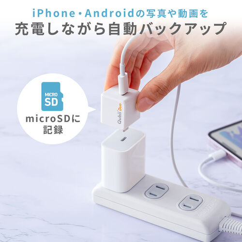 Qubii Duo Type-C接続 iPhone iPad iOS Android 自動バックアップ（USB Type-C・microSDカードリーダー機能・容量不足解消・ローズゴールド）