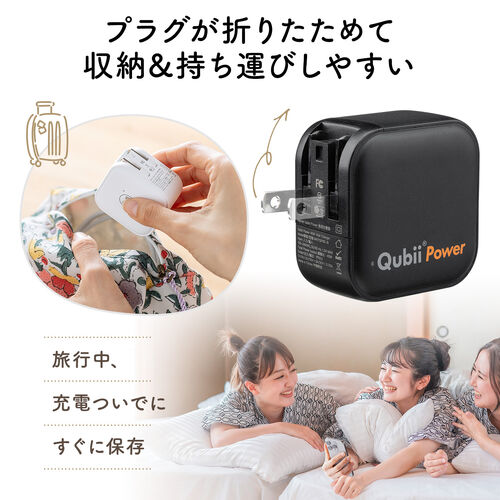 Qubii Power（USB-C バックアップ ＆ 急速充電・PD45W・iPhone/Android 対応・microSD・カードリーダー・写真保存・10年保証・ブラック）