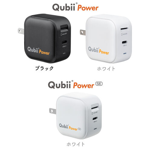 Qubii Power SE（USB-C・バックアップ ＆ 急速充電・PD30W・iPhone対応・Android 対応・microSD保存・カードリーダー・10年保証・ホワイト）