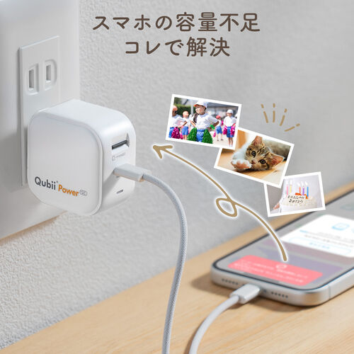 Qubii Power SE（USB-C・バックアップ ＆ 急速充電・PD30W・iPhone対応・Android 対応・microSD保存・カードリーダー・10年保証・ホワイト）