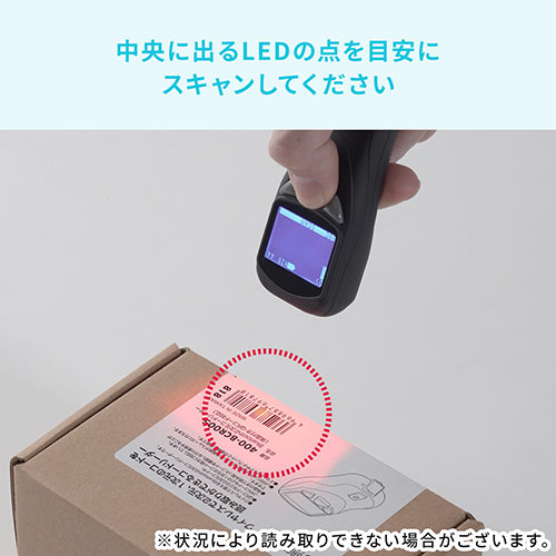 バーコードリーダー（qrコードリーダー・バーコードスキャナー