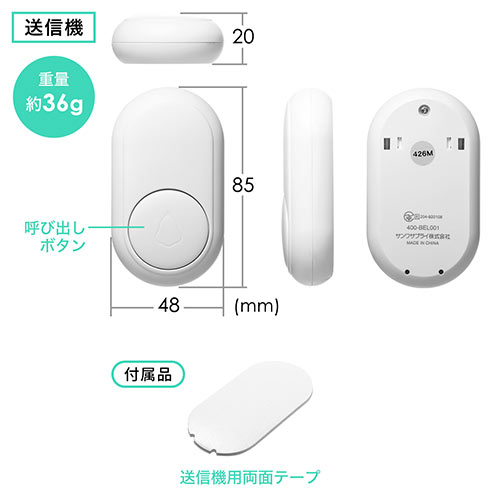 ベルチャイム 業務用(20個1セット) ベルチャイム 業務用(20個1セット)
