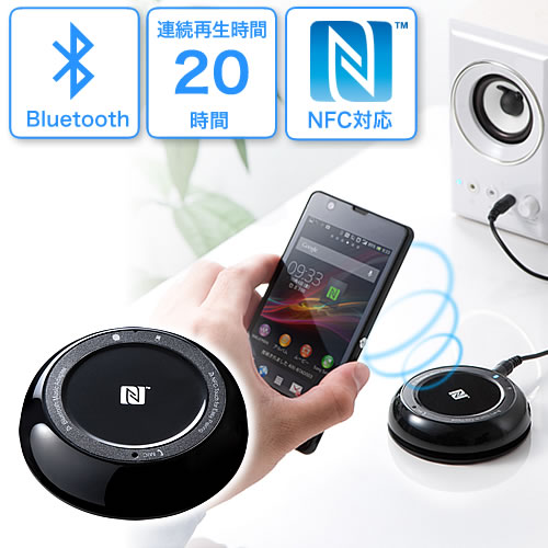 Bluetoothレシーバー（音楽・通話対応・NFC接続）