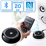 Bluetoothレシーバー(音楽・通話対応・NFC接続)