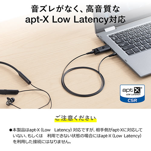Bluetooth送信機（オーディオトランスミッター・低遅延・USB給電・3.5mm接続）